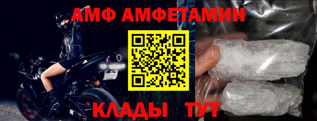 Амфетамин VHQ Белореченск