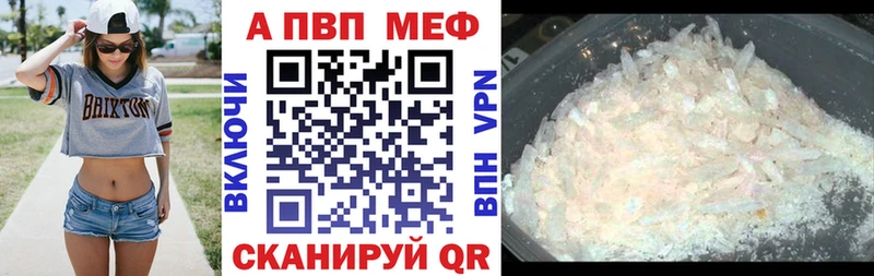 Alpha PVP Соль Белореченск