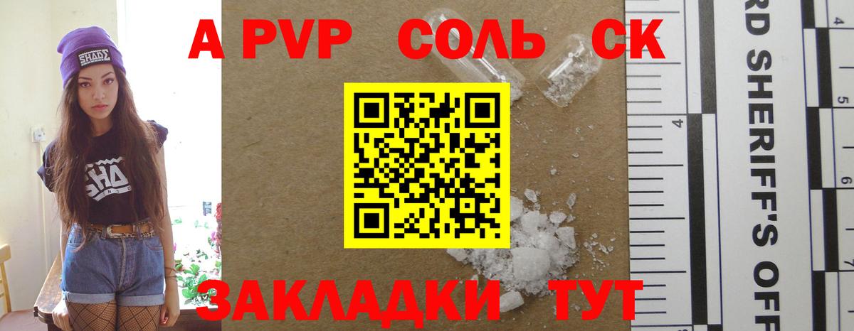 APVP VHQ Белореченск