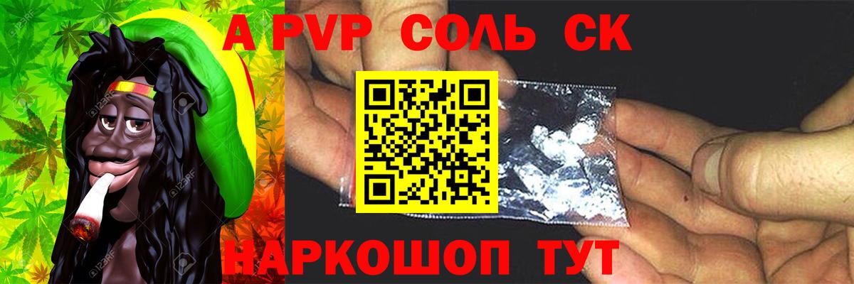 Alpha PVP мука  Alpha-PVP VHQ  Альфа ПВП  Белореченск  Вход с VPN 