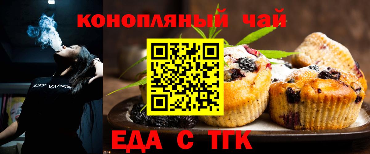 Белореченск  Canna-Cookies марихуана  Вход с VPN 