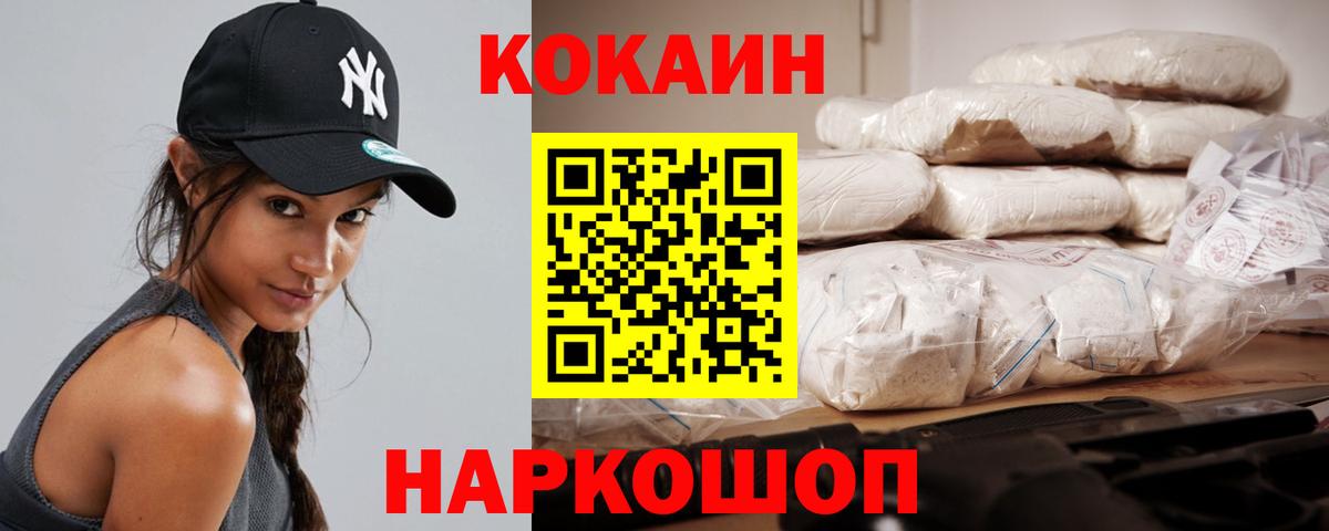 Кокаин Fish Scale  Вход с VPN  COCAIN 98%  Белореченск 