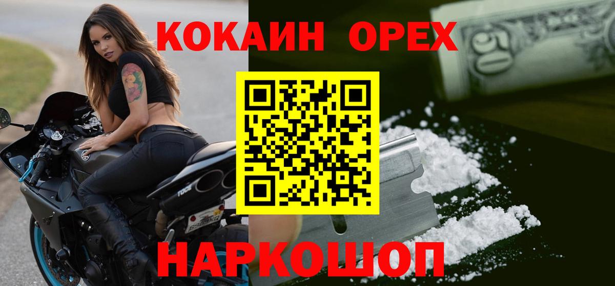 COCAIN Боливия Белореченск