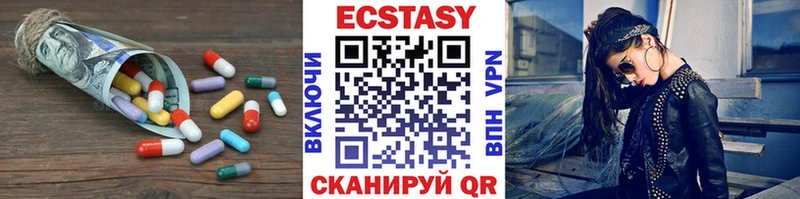 ЭКСТАЗИ круглые  Белореченск 