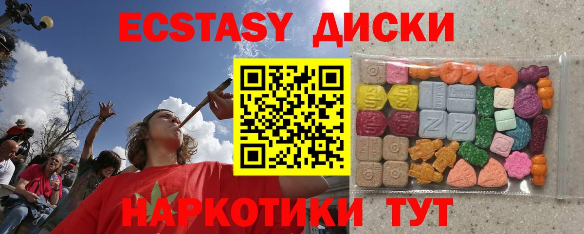 купить наркотики сайты  Ecstasy круглые  ОМГ ОМГ ТОР  Вход с VPN  Белореченск  ЭКСТАЗИ Дубай 