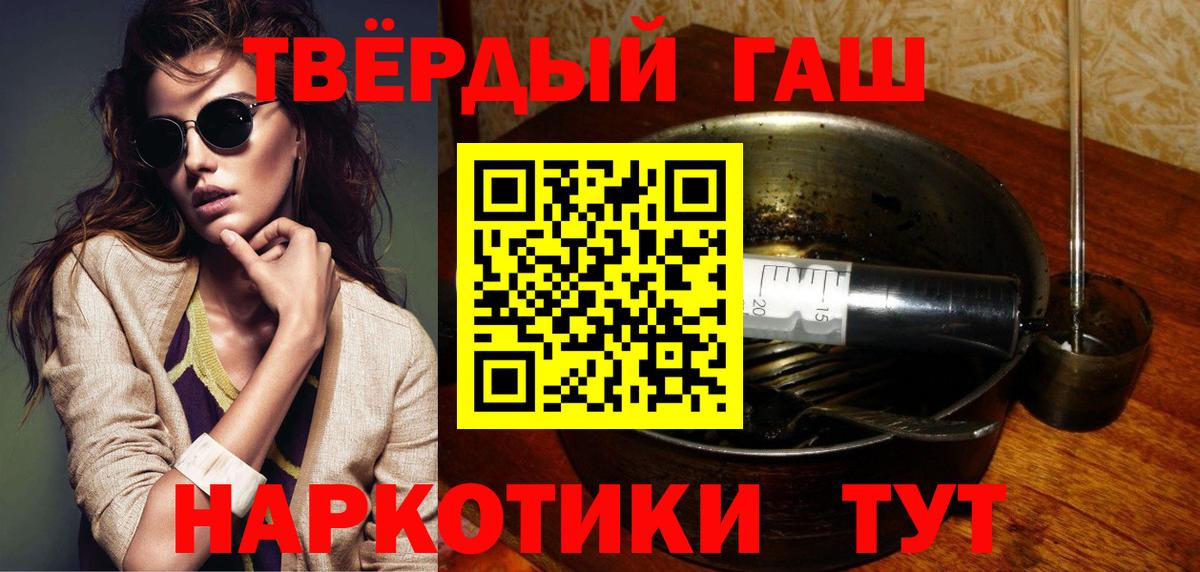 ГАШИШ 40% ТГК  Вход с VPN  Белореченск 