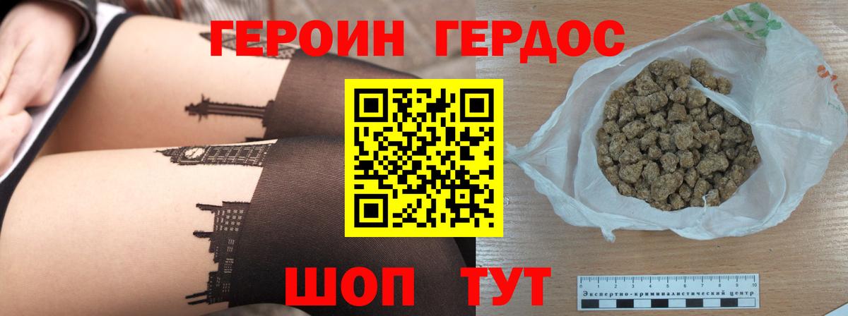 Белореченск  Героин белый  Вход с VPN 