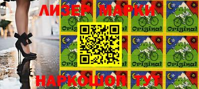 марки nbome Аргун