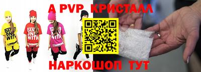 винт Апрелевка