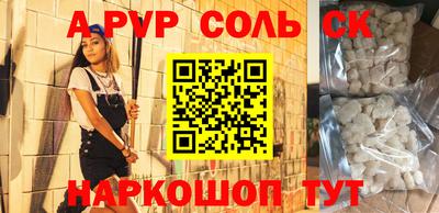эйфоретик Апшеронск
