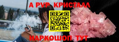 винт Апрелевка