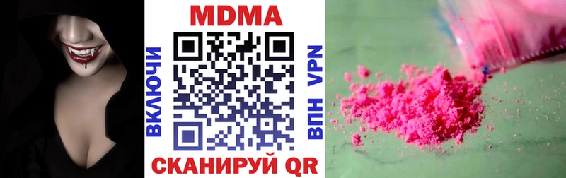 даркнет сайт  Белореченск  ОМГ ОМГ маркетплейс  МДМА кристаллы 
