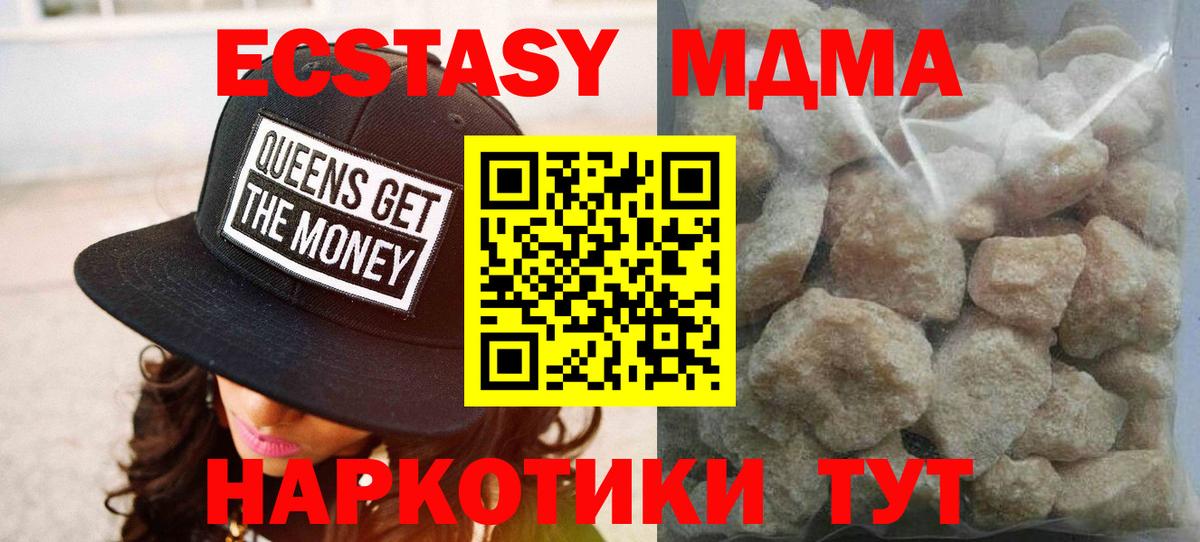 Белореченск  МДМА VHQ  МДМА  Вход с VPN  MDMA VHQ 