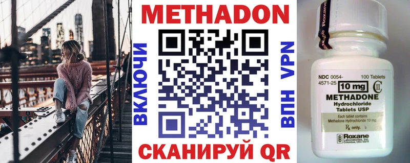 Метадон VHQ  Белореченск 