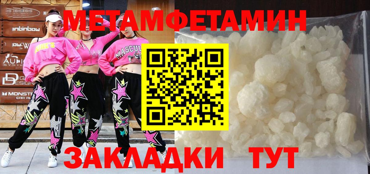 Белореченск  Метамфетамин винт  Метамфетамин  Вход с VPN 