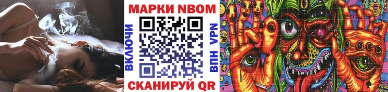 Марки NBOMe 1500мкг  наркотики  Белореченск 
