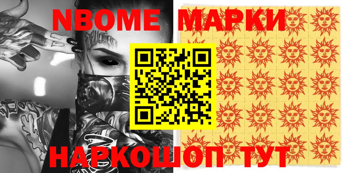 ГАШ  NBOMe  COCAIN  МЕТАМФЕТАМИН  Мефедрон кристаллы  Вход с VPN  Белореченск  Гашиш  Каннабис 