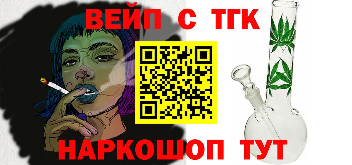 Дистиллят ТГК THC oil  Вход с VPN  Белореченск 