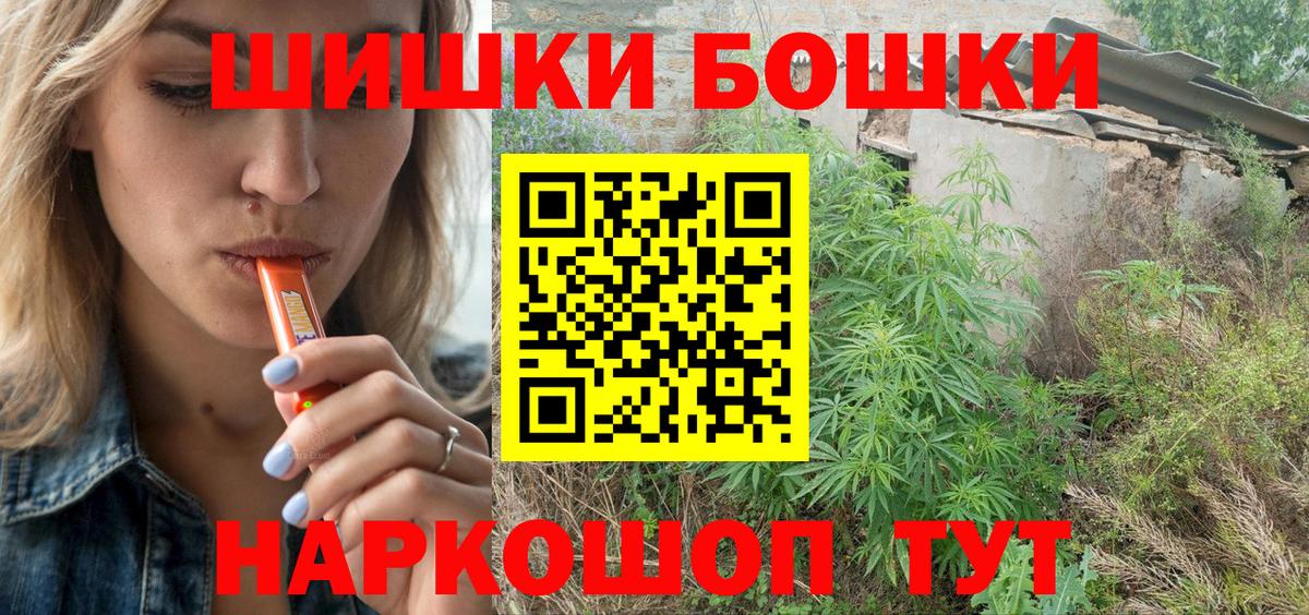 Бошки марихуана MAZAR Белореченск